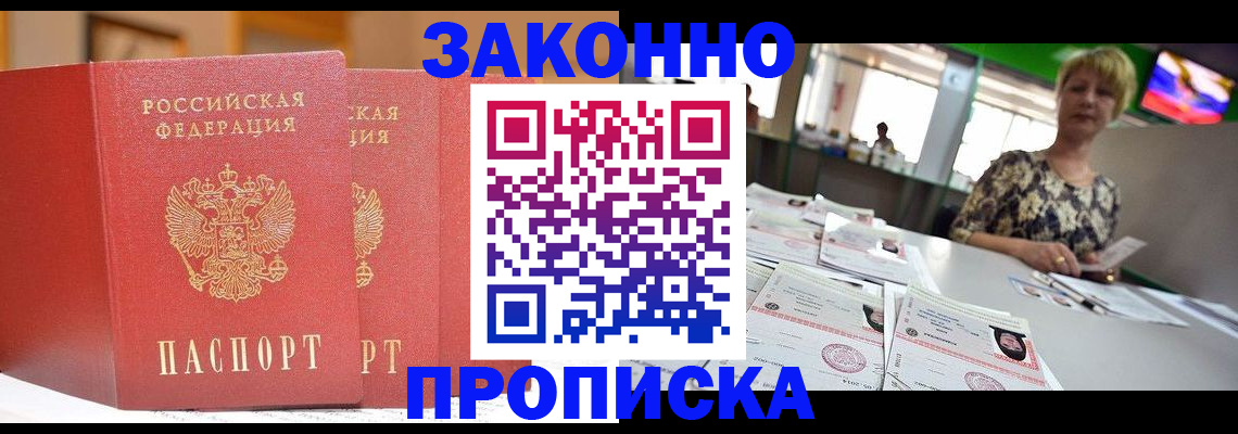 прописка паспорт в Конаково