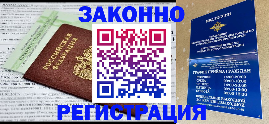 временная регистрация адрес в Конаково