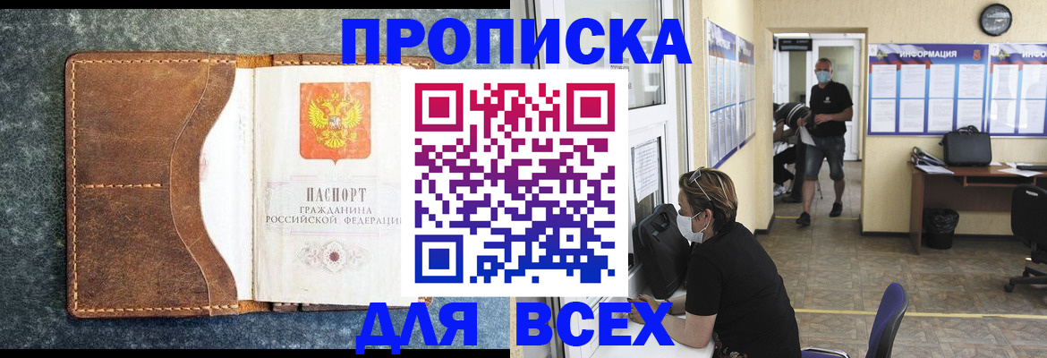 временная регистрация купить в Конаково